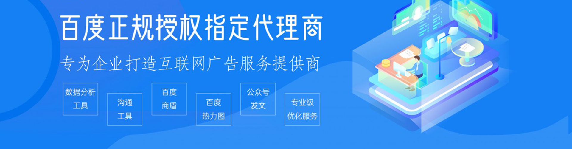 临城百度竞价包年